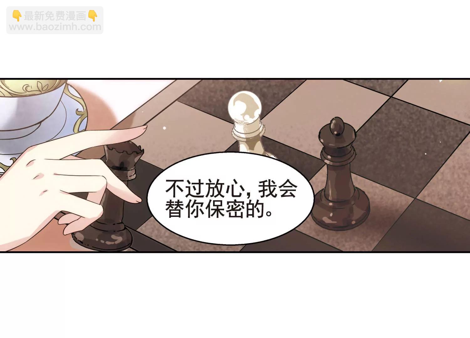 🍶穿越西元3000后 第610话  科学家的下午茶 第12页