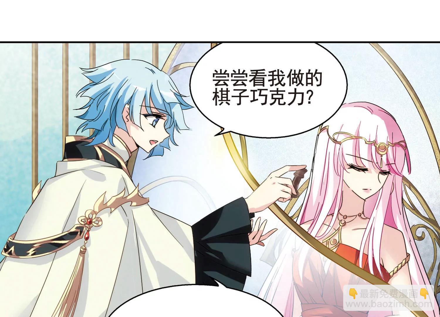 🍶穿越西元3000后 第610话  科学家的下午茶 第13页