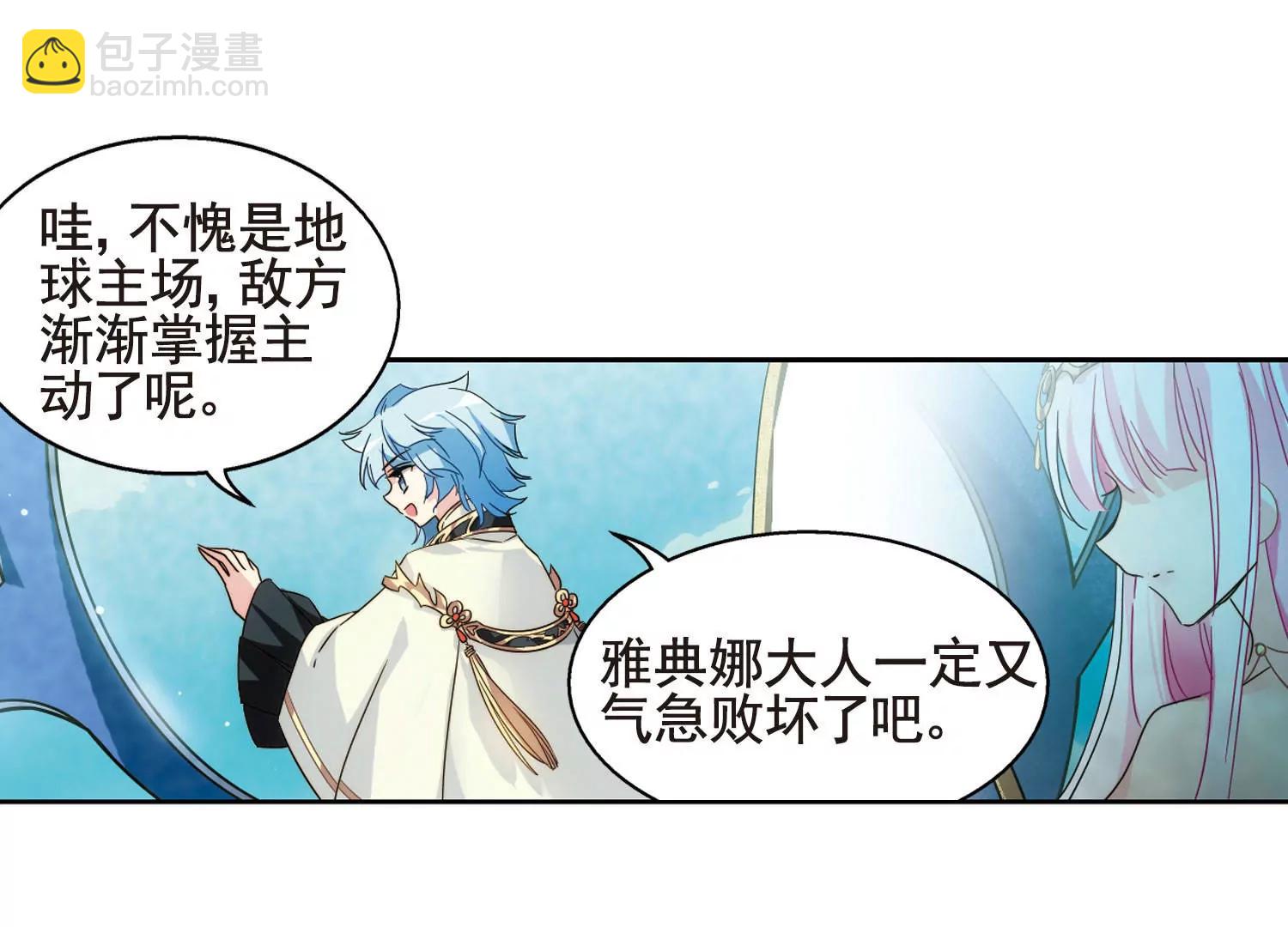 🍶穿越西元3000后 第610话  科学家的下午茶 第18页