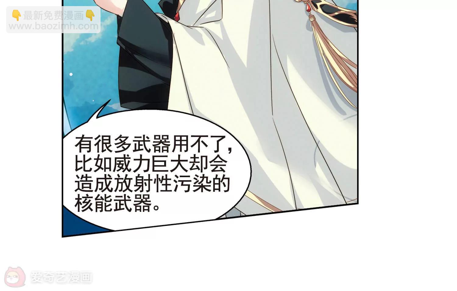 🍶穿越西元3000后 第610话  科学家的下午茶 第20页