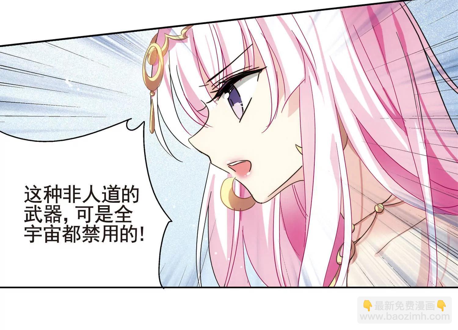 🍶穿越西元3000后 第610话  科学家的下午茶 第23页