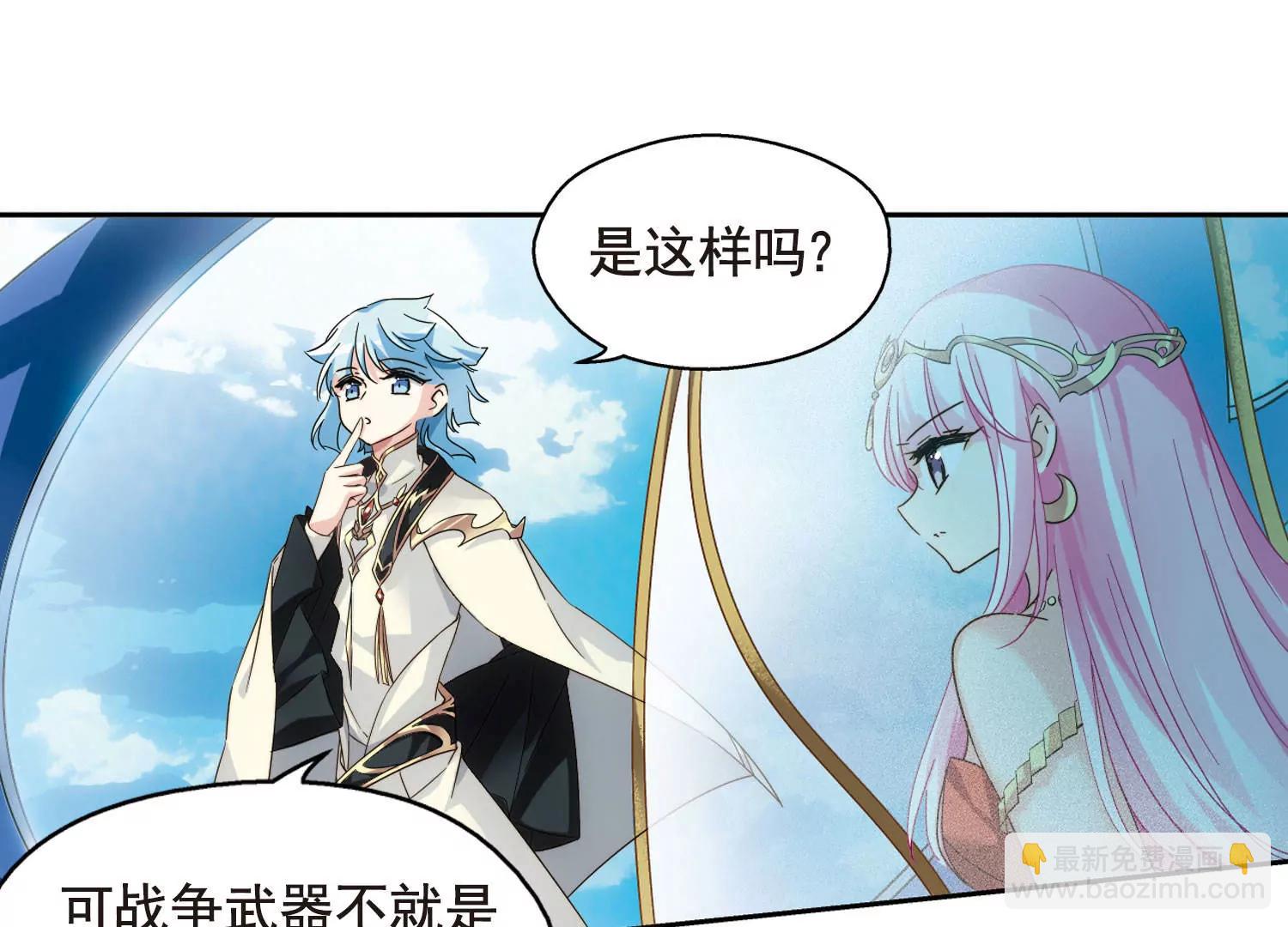 🍶穿越西元3000后 第610话  科学家的下午茶 第25页