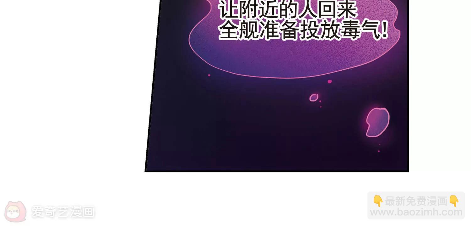 🍶穿越西元3000后 第610话  科学家的下午茶 第44页