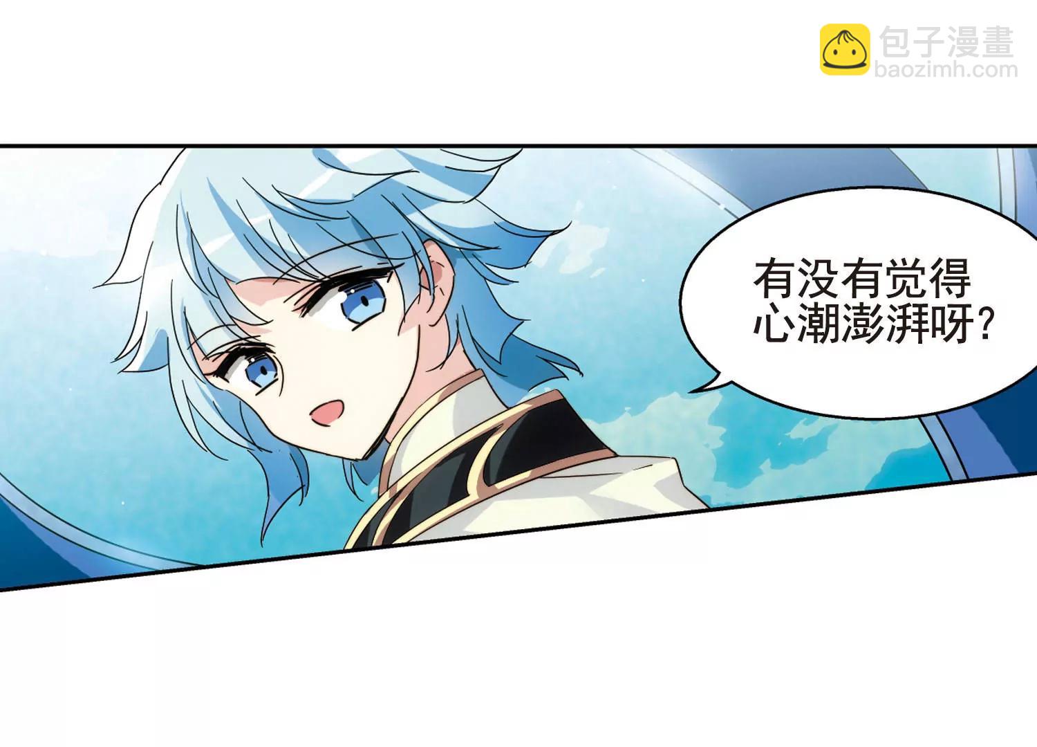 🍶穿越西元3000后 第610话  科学家的下午茶 第9页