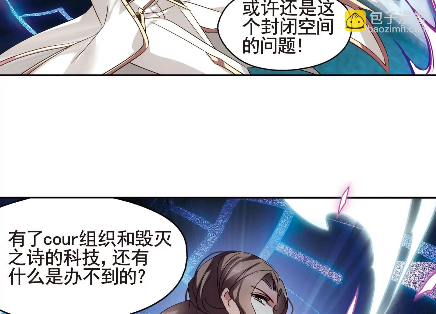 🍶穿越西元3000后 第612话  黑色陷阱2 第23页