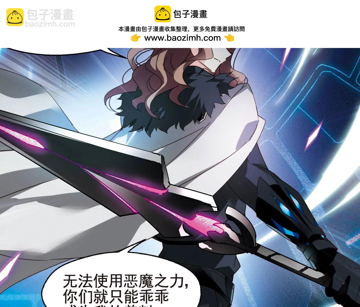 🍶穿越西元3000后 第612话  黑色陷阱2 第24页