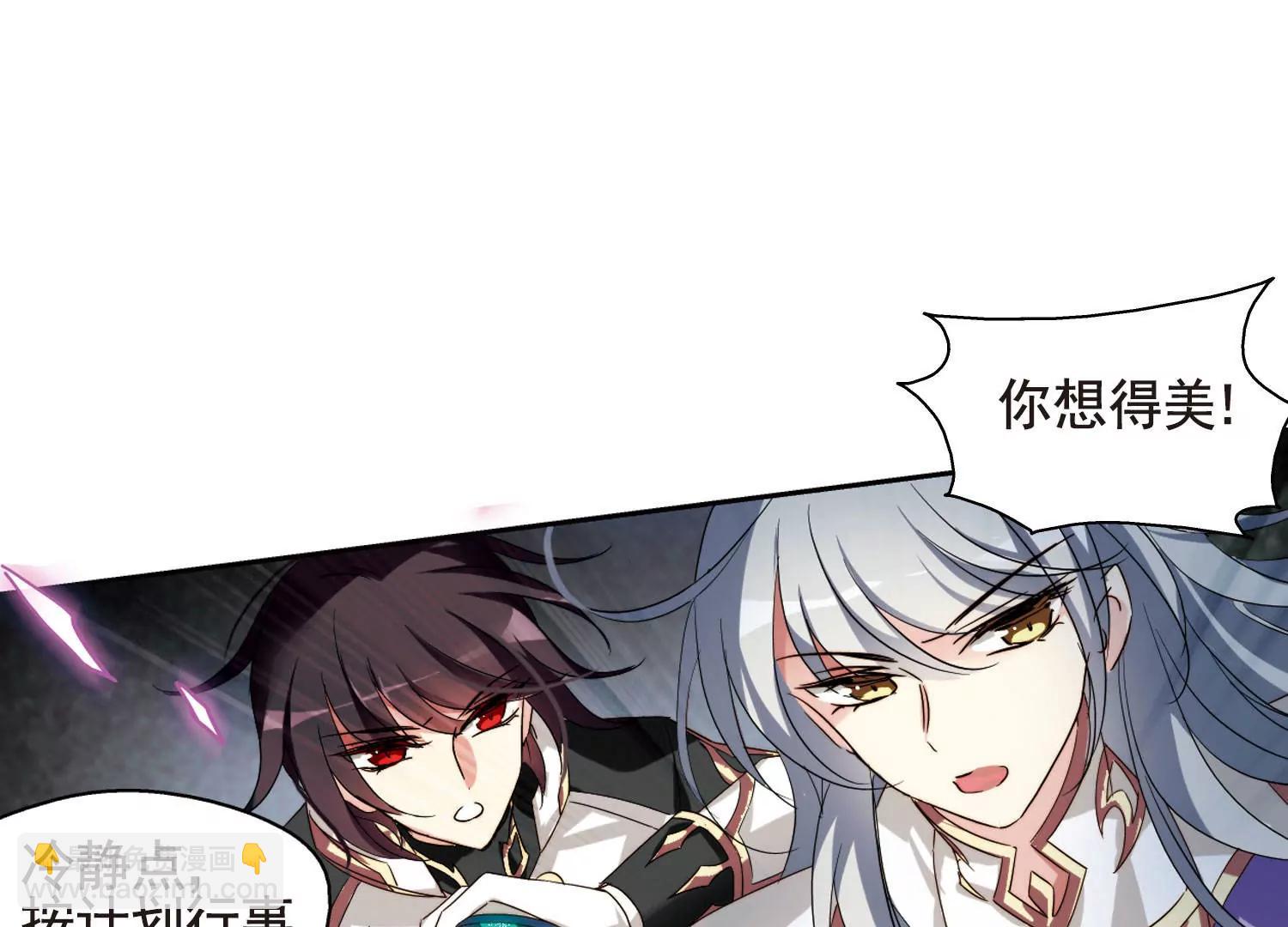 🍶穿越西元3000后 第612话  黑色陷阱2 第26页