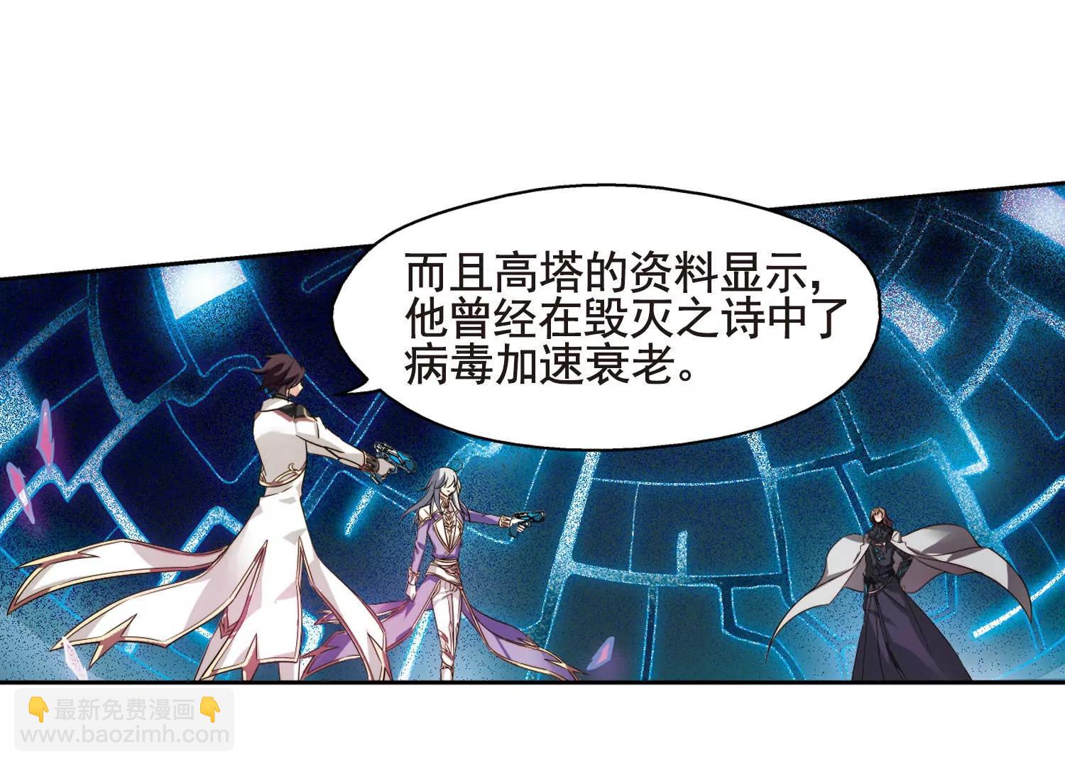 🍶穿越西元3000后 第612话  黑色陷阱2 第4页