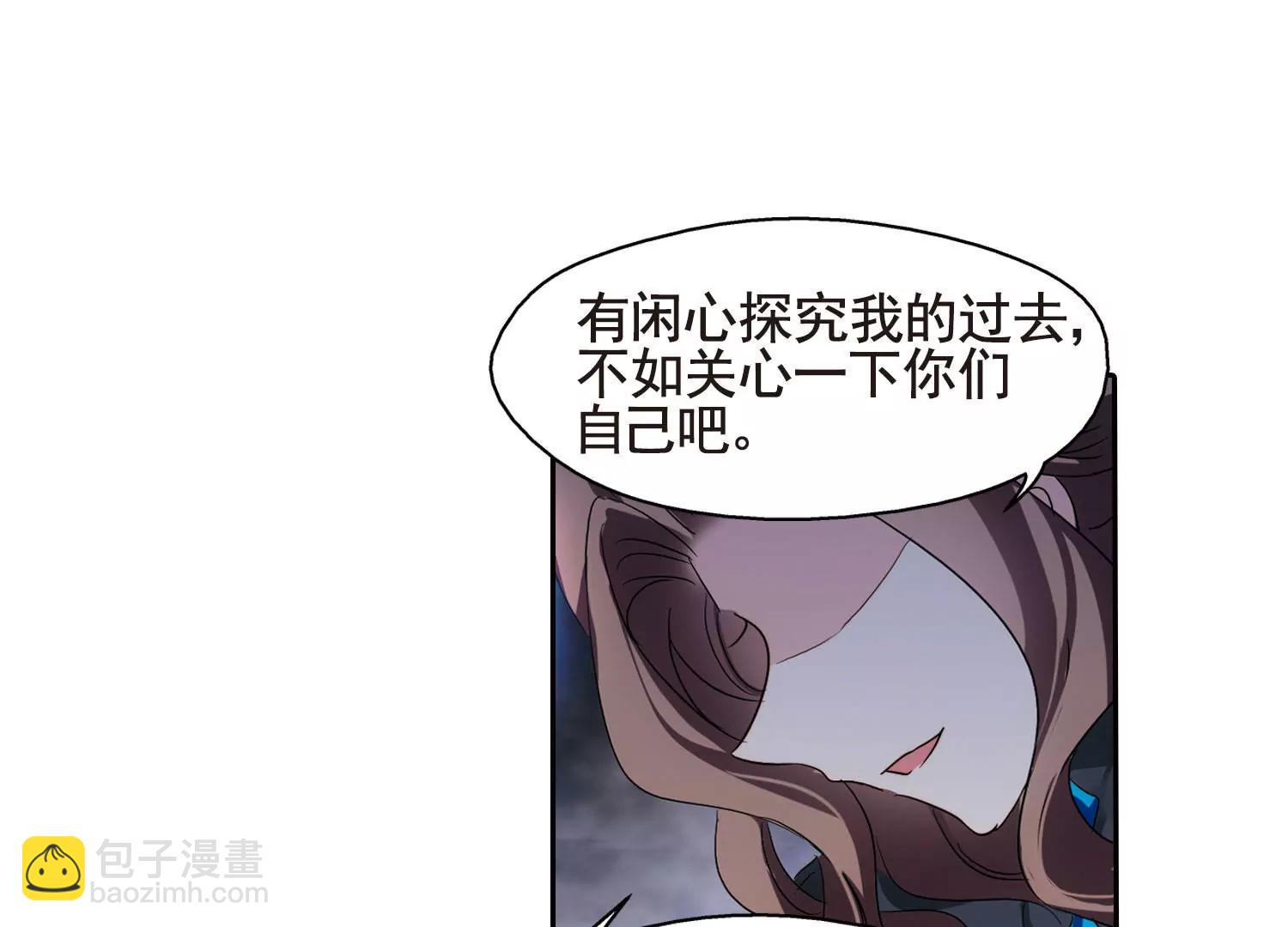 🍶穿越西元3000后 第612话  黑色陷阱2 第7页