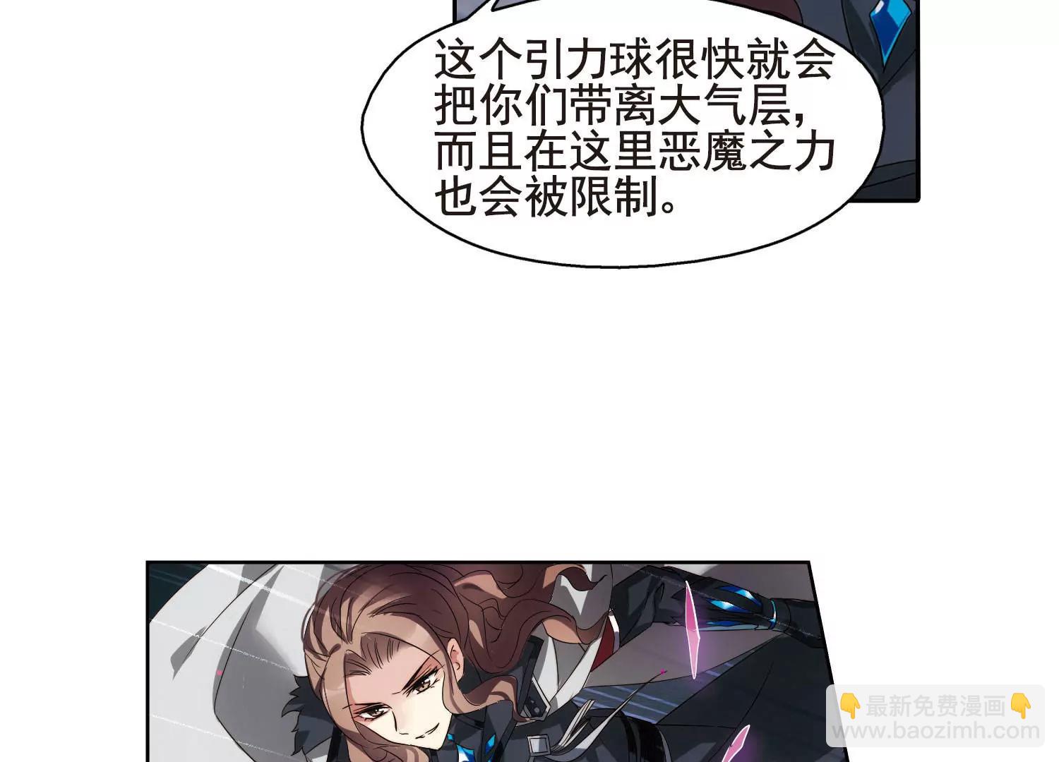 🍶穿越西元3000后 第612话  黑色陷阱2 第8页