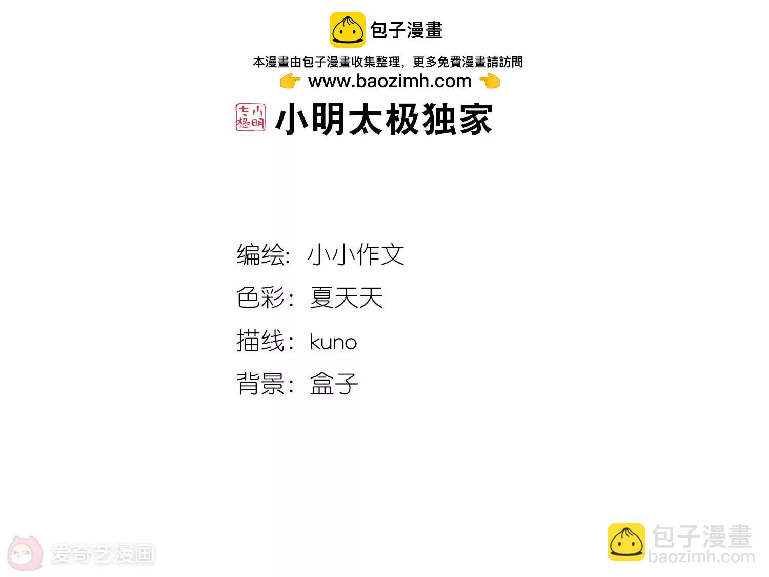 🍶穿越西元3000后 第614话  听不见的悲鸣2 第2页
