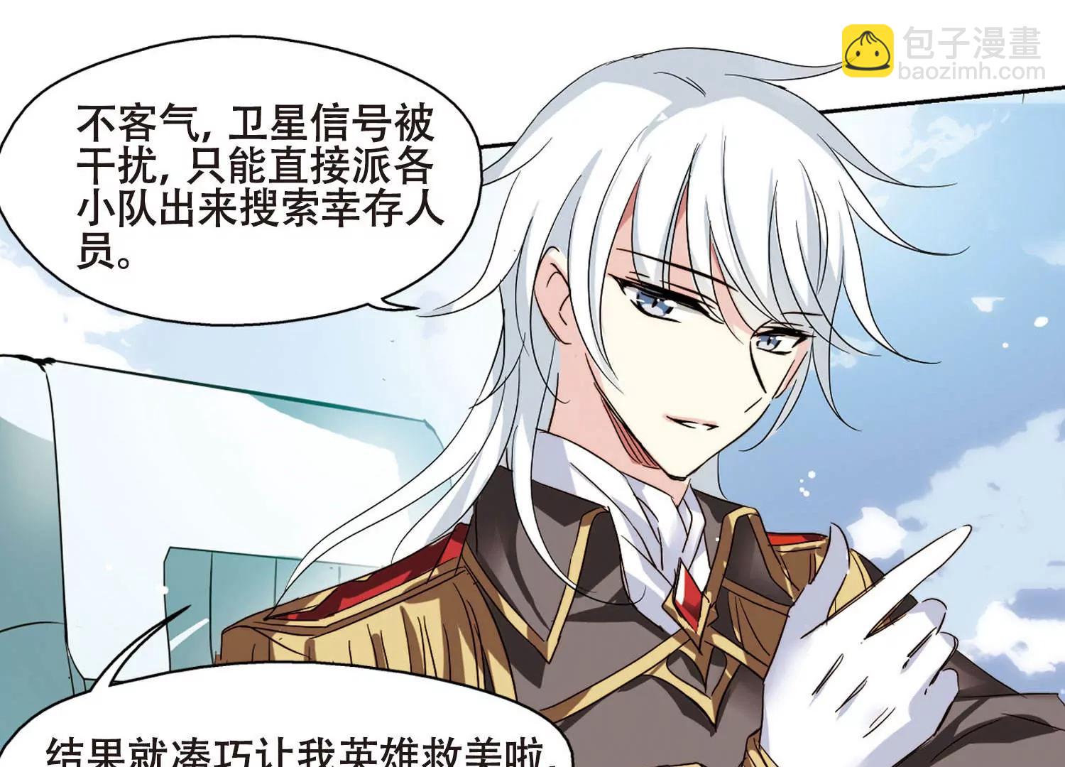🍶穿越西元3000后 第614话  听不见的悲鸣2 第27页