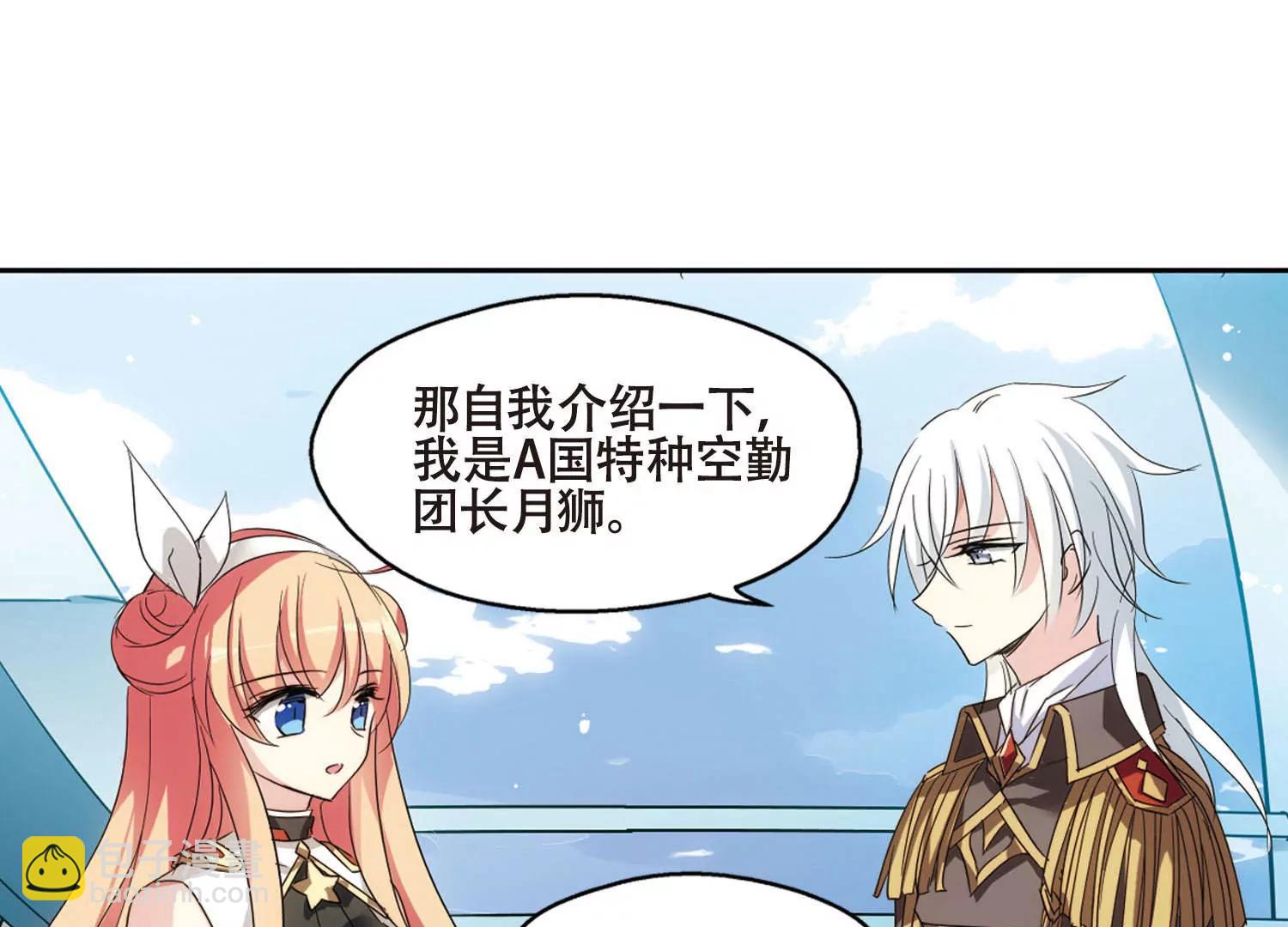 🍶穿越西元3000后 第614话  听不见的悲鸣2 第34页