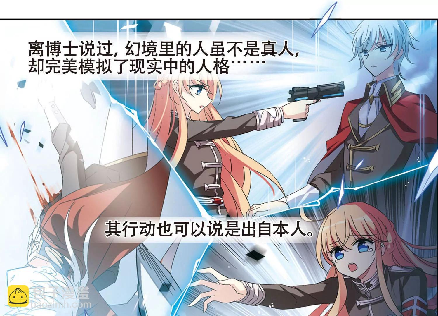 🍶穿越西元3000后 第614话  听不见的悲鸣2 第36页