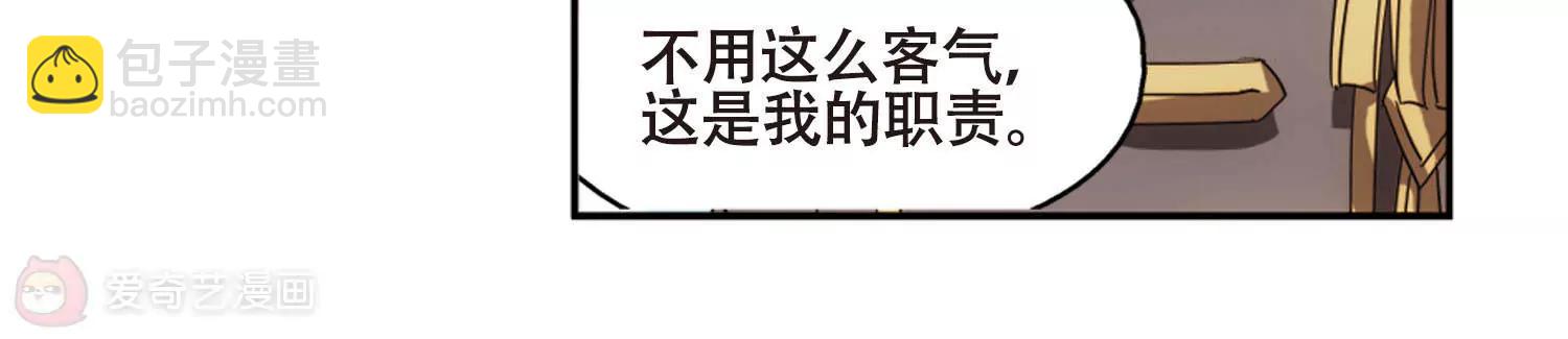 🍶穿越西元3000后 第614话  听不见的悲鸣2 第41页