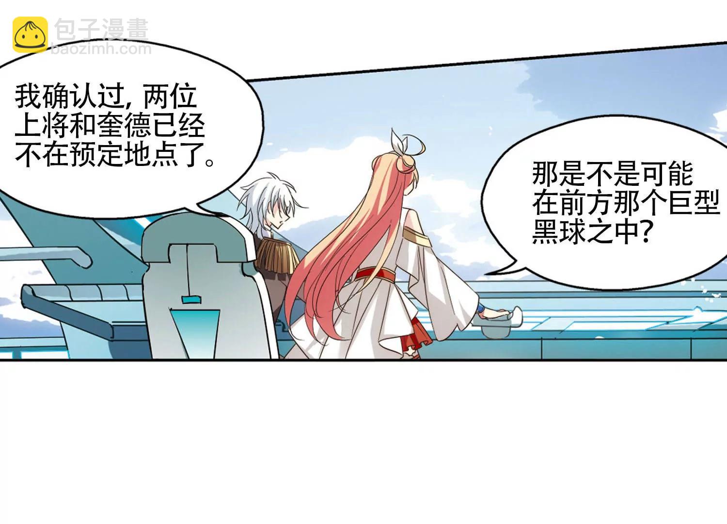 🍶穿越西元3000后 第614话  听不见的悲鸣2 第48页