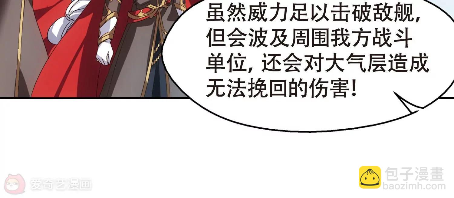 🍶穿越西元3000后 第616话  蚂蚁与大象2 第10页