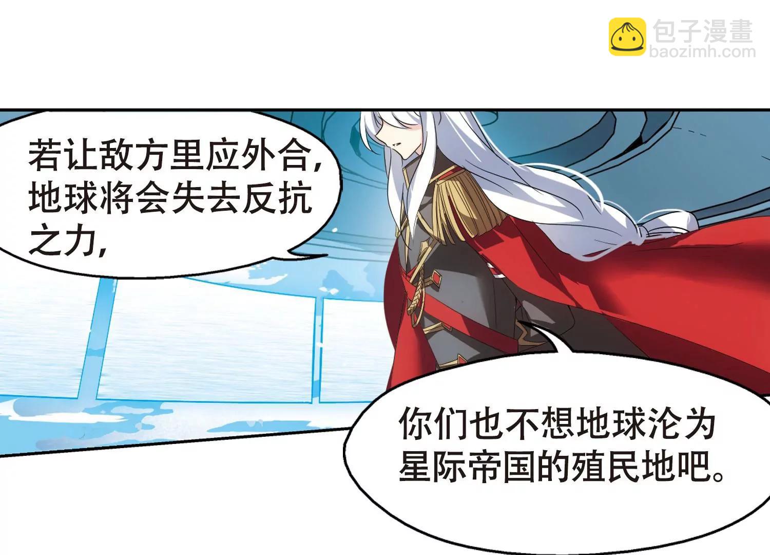 🍶穿越西元3000后 第616话  蚂蚁与大象2 第11页