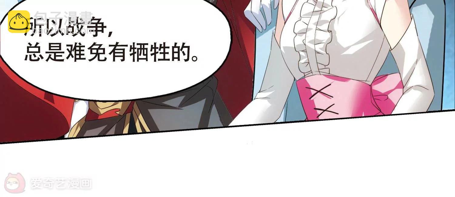 🍶穿越西元3000后 第616话  蚂蚁与大象2 第14页