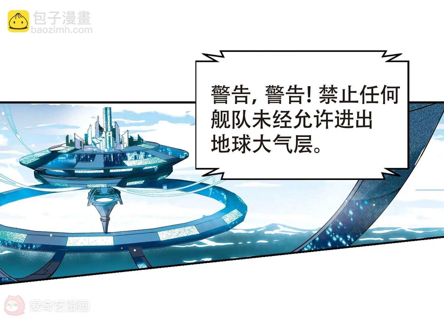 🍶穿越西元3000后 第616话  蚂蚁与大象2 第19页