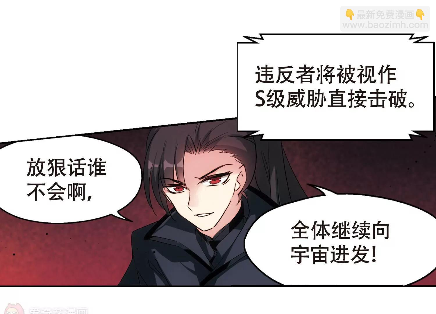 🍶穿越西元3000后 第616话  蚂蚁与大象2 第20页