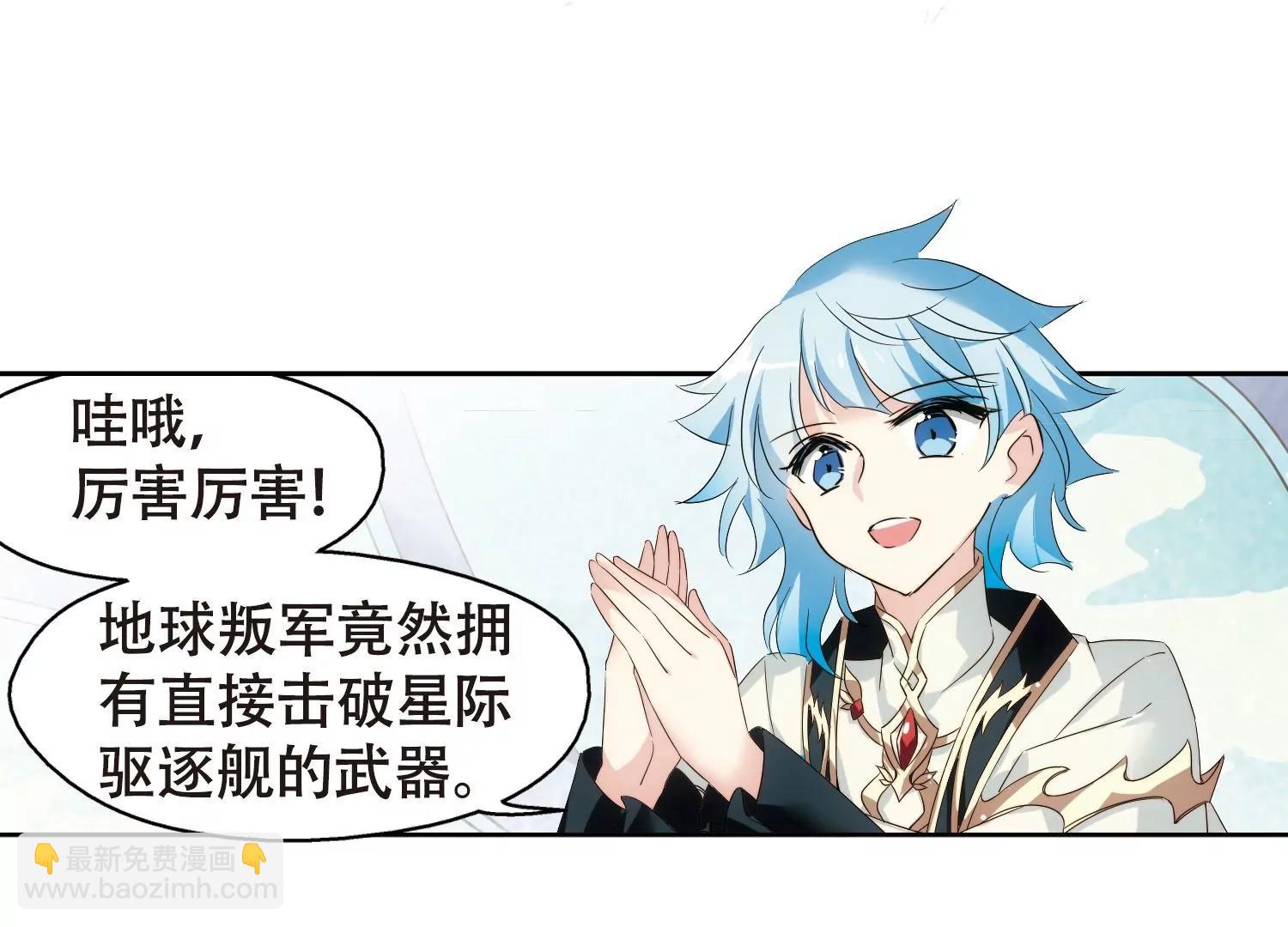 🍶穿越西元3000后 第616话  蚂蚁与大象2 第35页