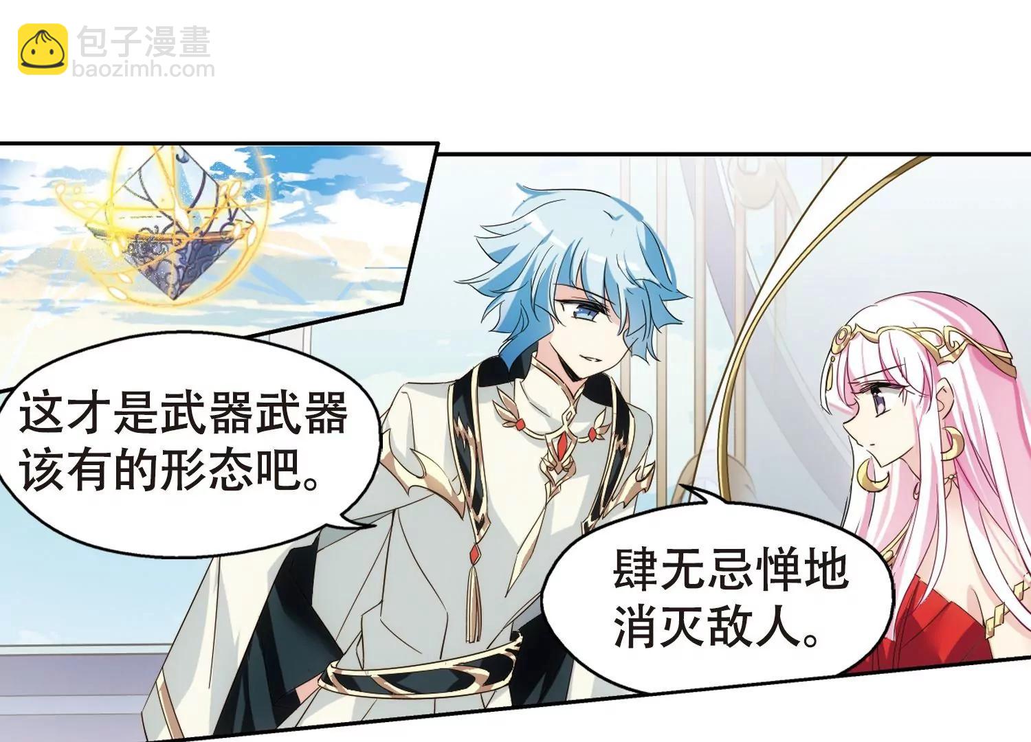 🍶穿越西元3000后 第616话  蚂蚁与大象2 第37页