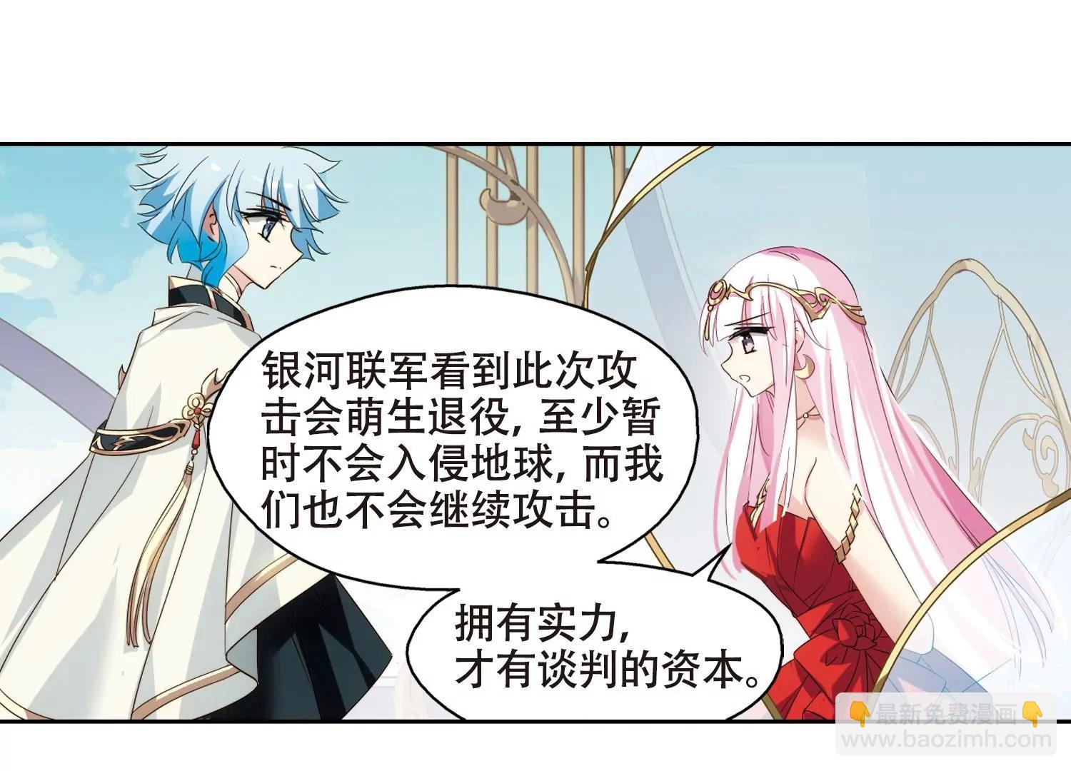 🍶穿越西元3000后 第616话  蚂蚁与大象2 第43页