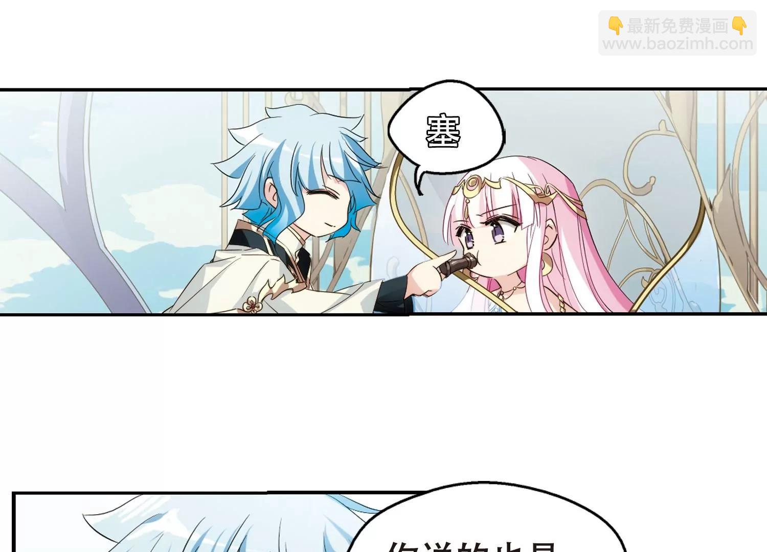 🍶穿越西元3000后 第616话  蚂蚁与大象2 第47页