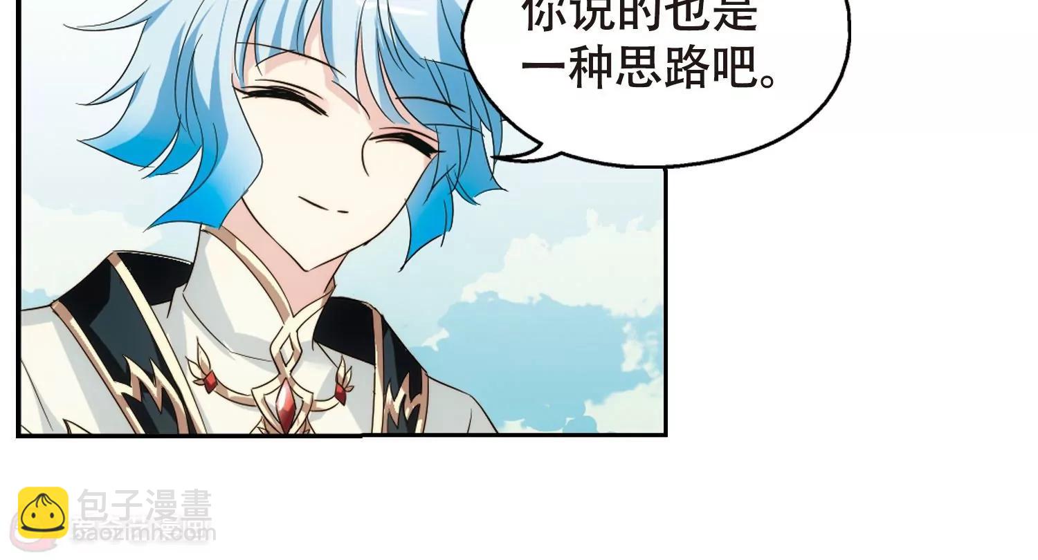 🍶穿越西元3000后 第616话  蚂蚁与大象2 第48页