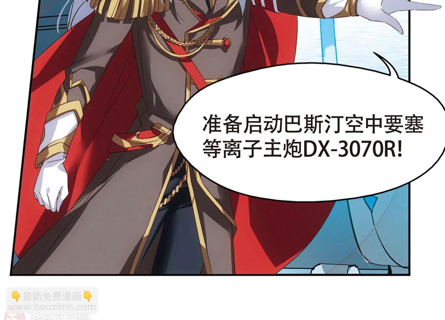 🍶穿越西元3000后 第616话  蚂蚁与大象2 第7页