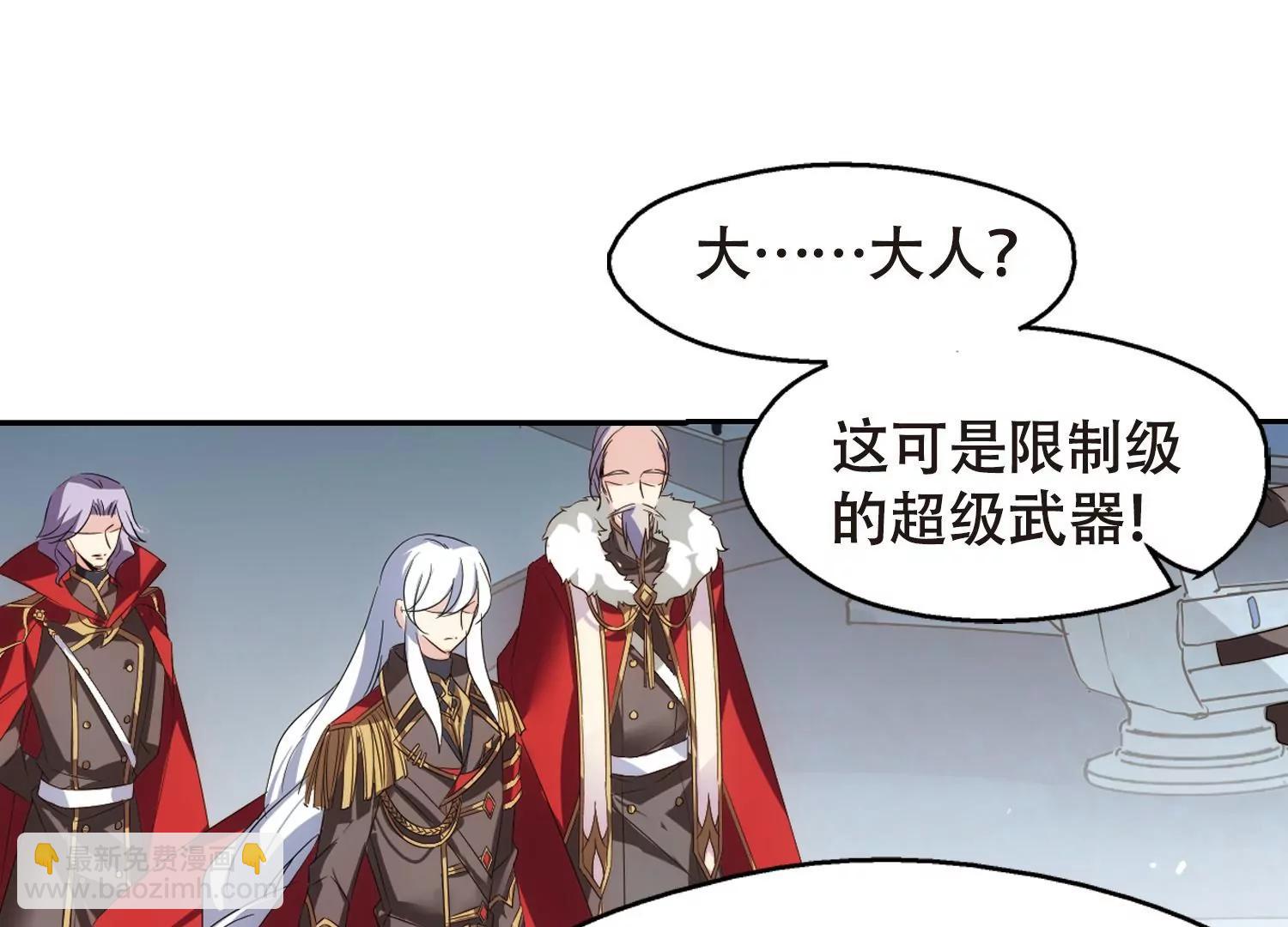 🍶穿越西元3000后 第616话  蚂蚁与大象2 第9页