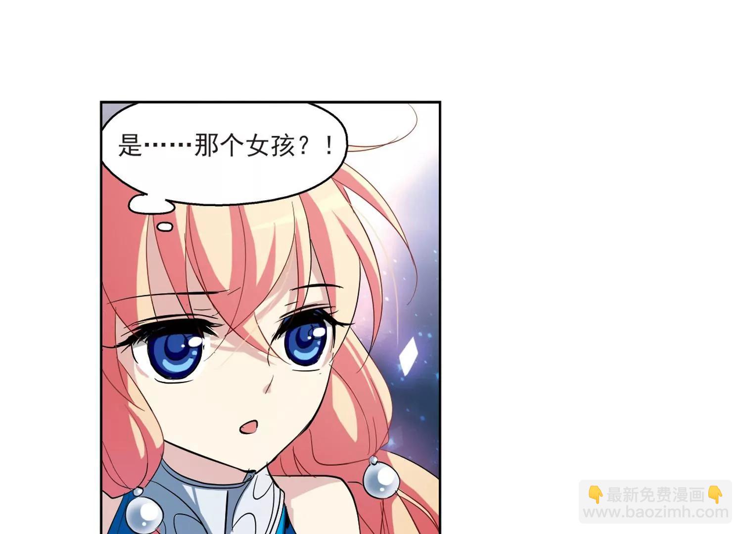🍶穿越西元3000后 第60话  睡美人与王子 第13页