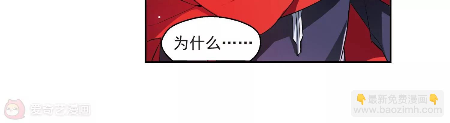 🍶穿越西元3000后 第60话  睡美人与王子 第16页