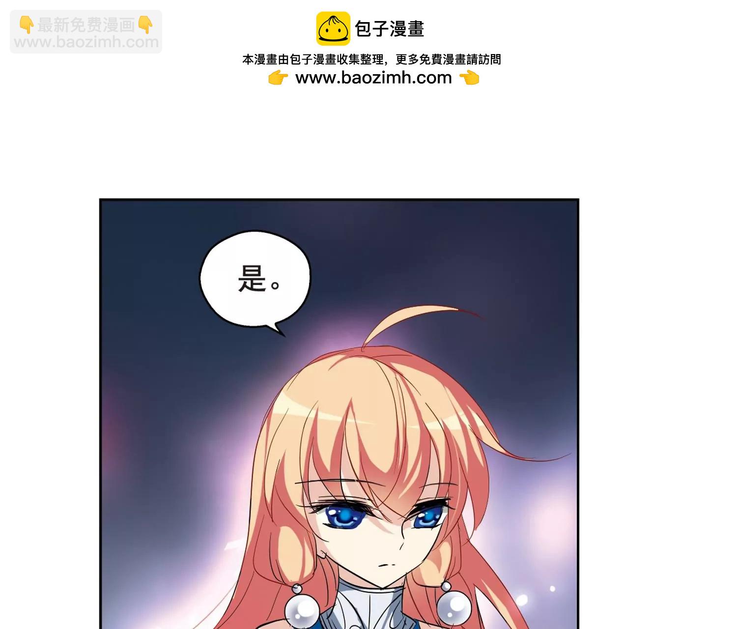 🍶穿越西元3000后 第60话  睡美人与王子 第44页