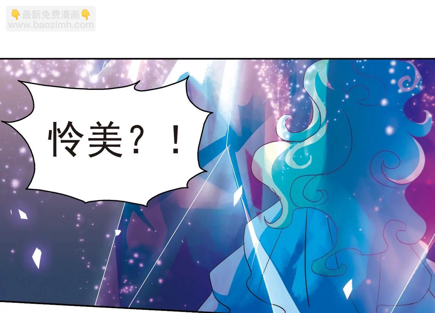 🍶穿越西元3000后 第60话  睡美人与王子 第7页