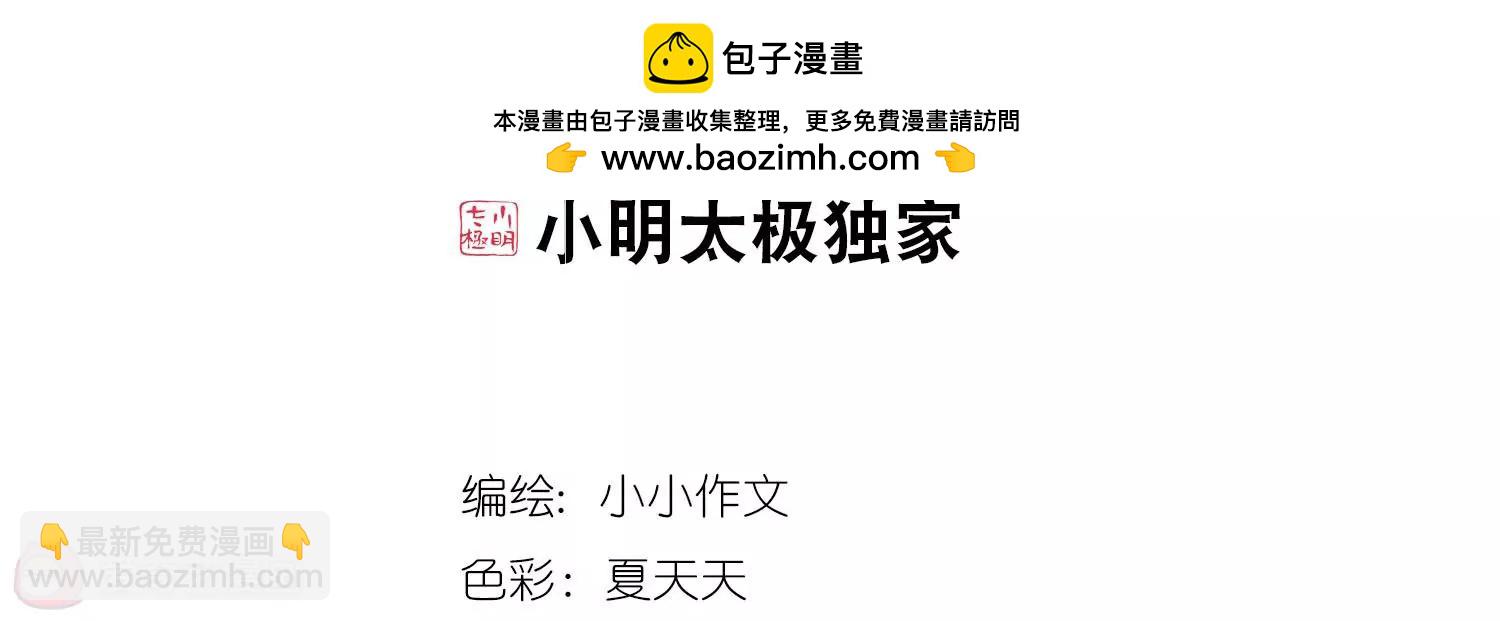 🍶穿越西元3000后 第618话  青梅竹马1 第2页