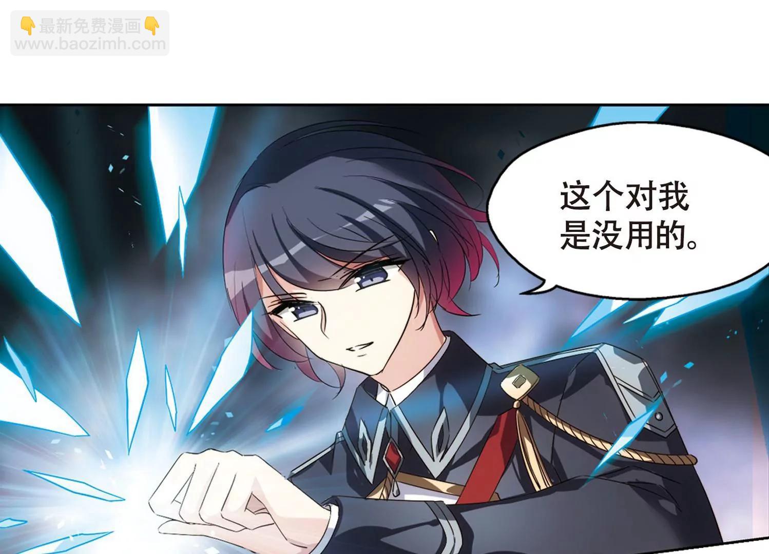 🍶穿越西元3000后 第620话  破碎之音1 第10页