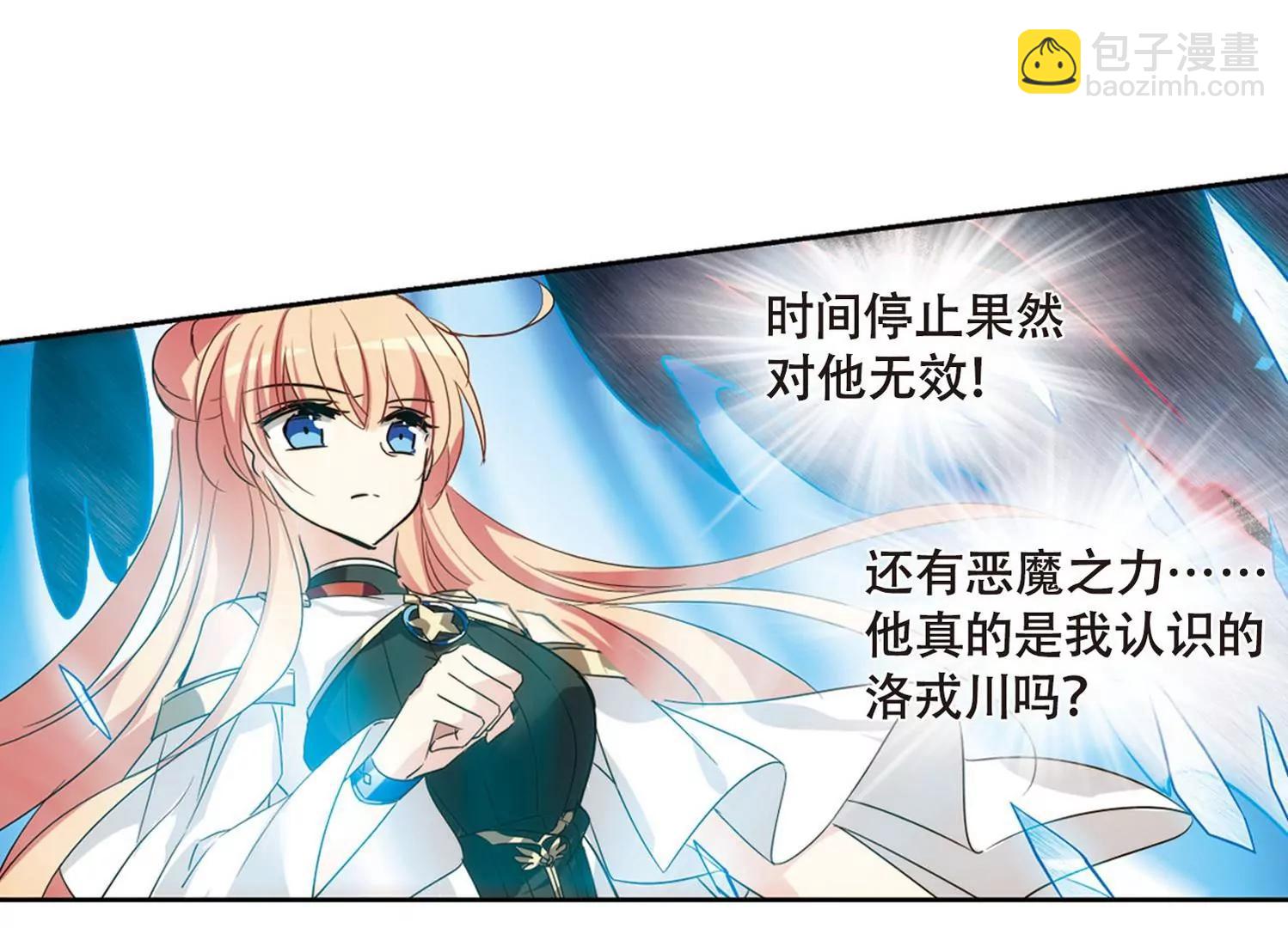 🍶穿越西元3000后 第620话  破碎之音1 第12页