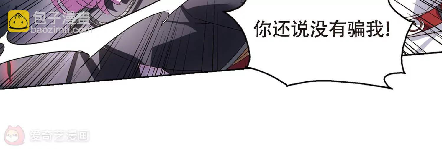 🍶穿越西元3000后 第620话  破碎之音1 第17页