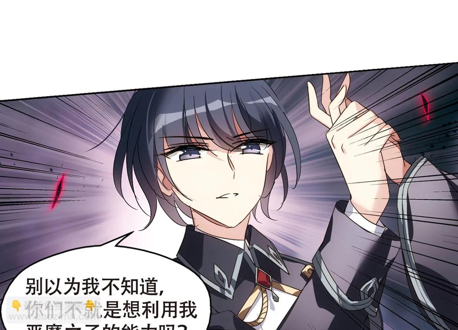 🍶穿越西元3000后 第620话  破碎之音1 第18页