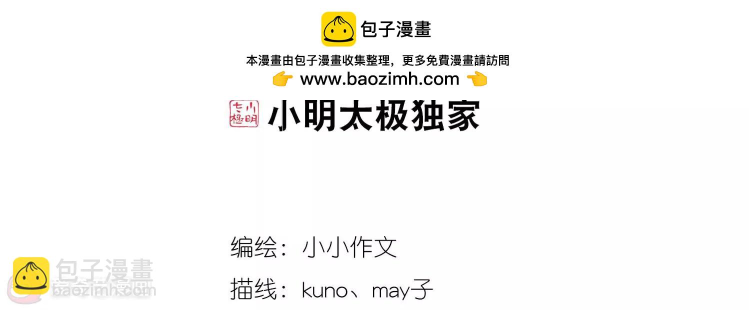 🍶穿越西元3000后 第620话  破碎之音1 第2页