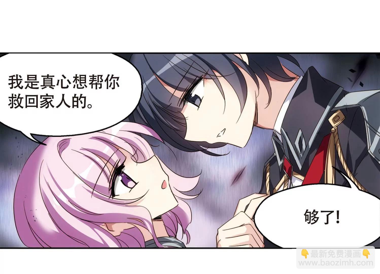 🍶穿越西元3000后 第620话  破碎之音1 第29页