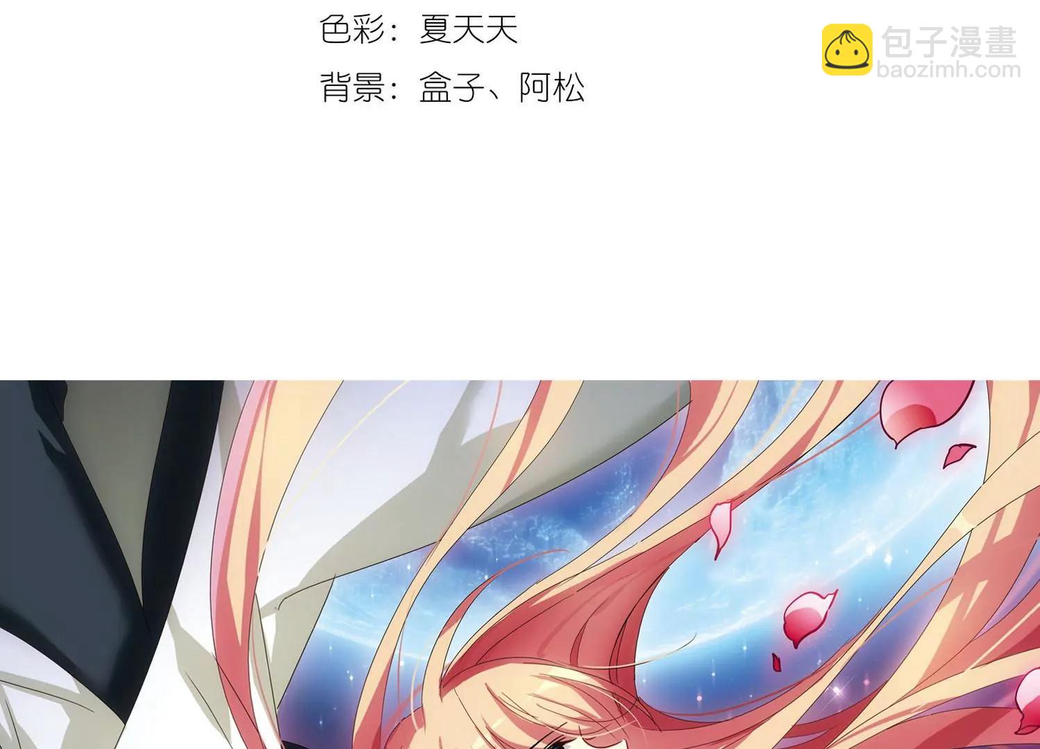 🍶穿越西元3000后 第620话  破碎之音1 第3页