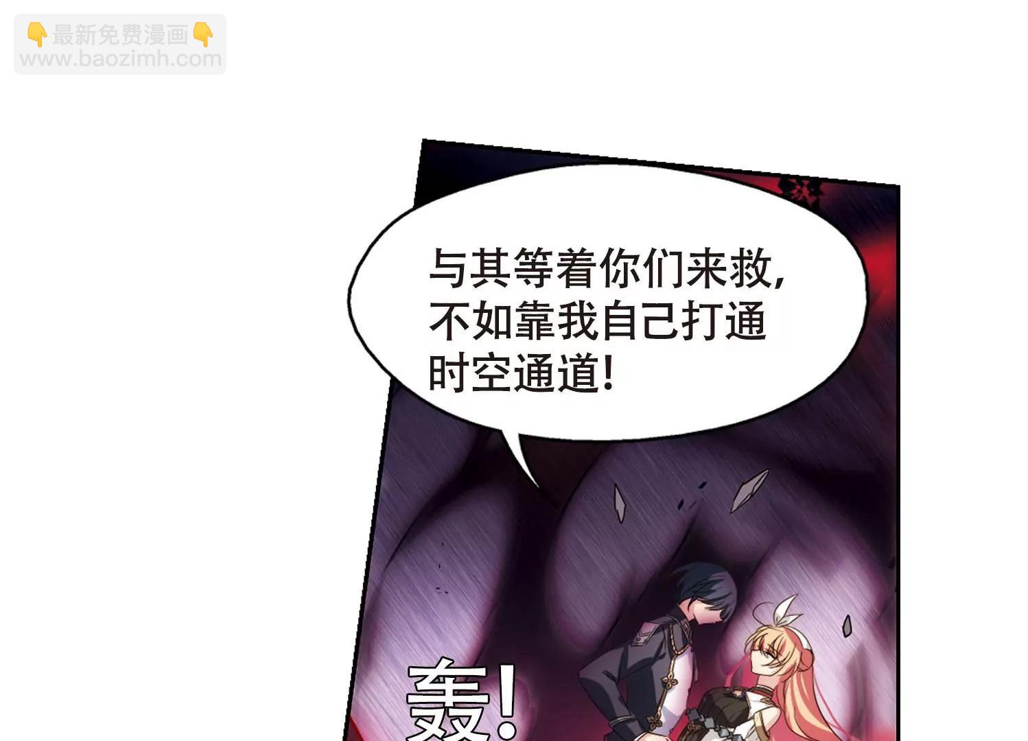 🍶穿越西元3000后 第620话  破碎之音1 第40页