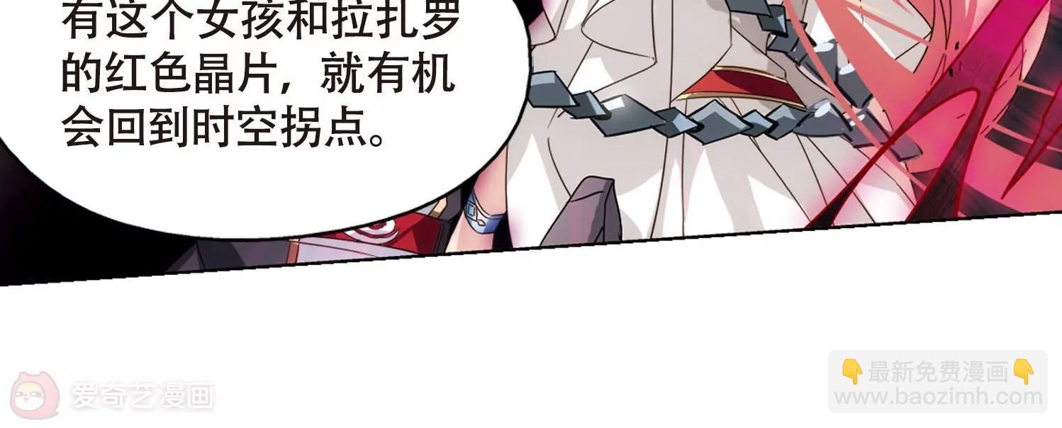 🍶穿越西元3000后 第620话  破碎之音1 第44页