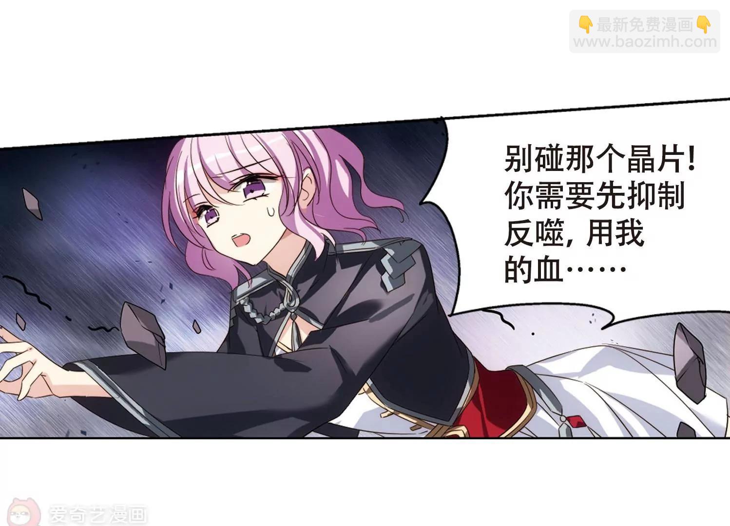 🍶穿越西元3000后 第620话  破碎之音1 第45页