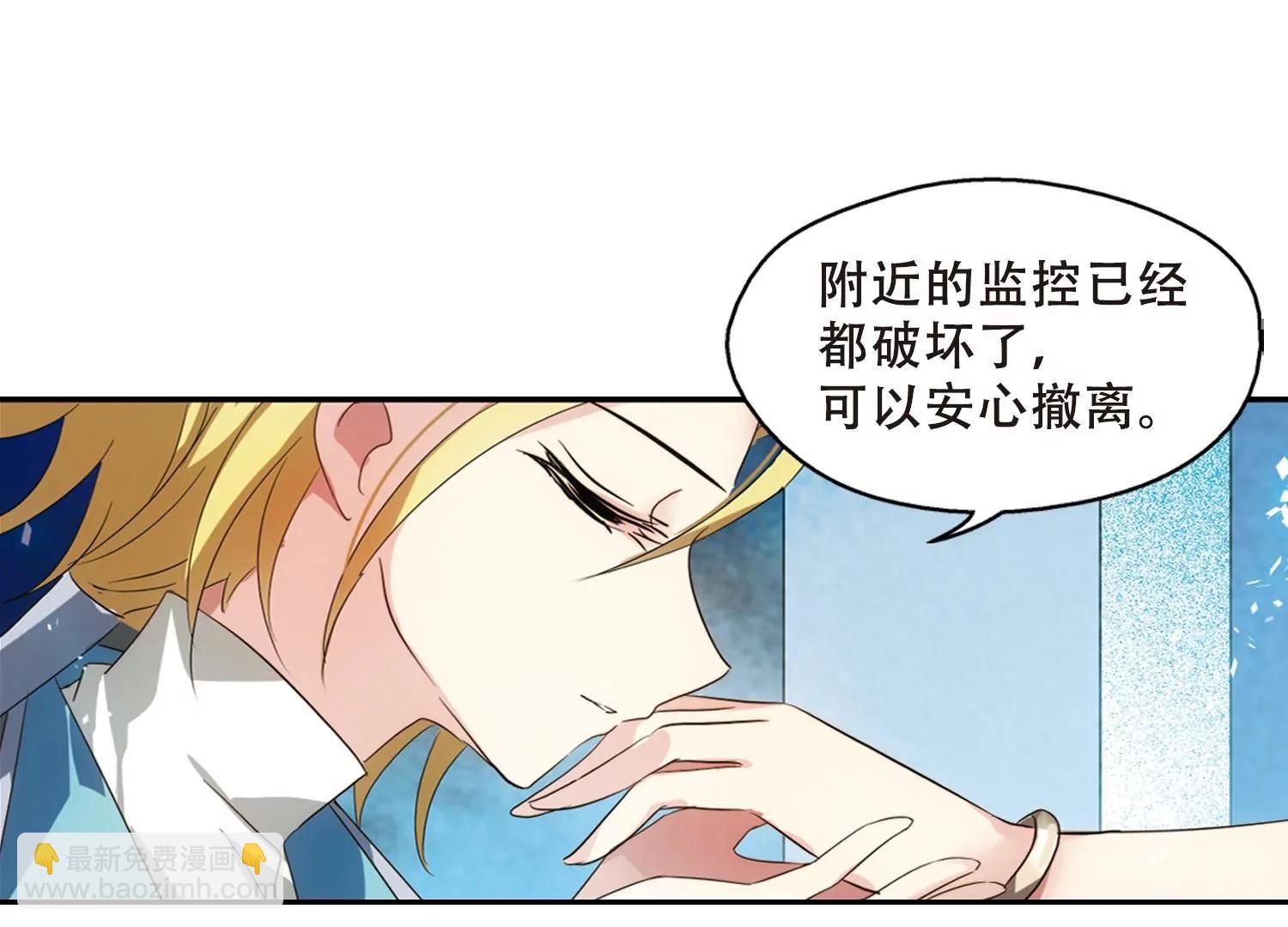 🍶穿越西元3000后 第622话  脱困1 第10页