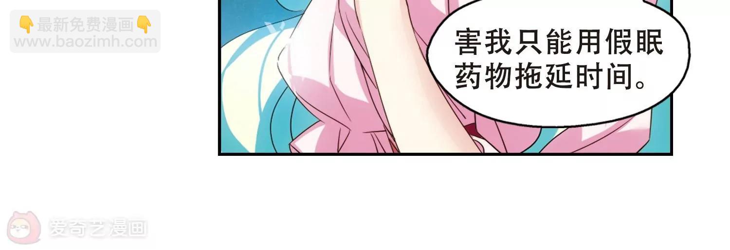 🍶穿越西元3000后 第622话  脱困1 第15页