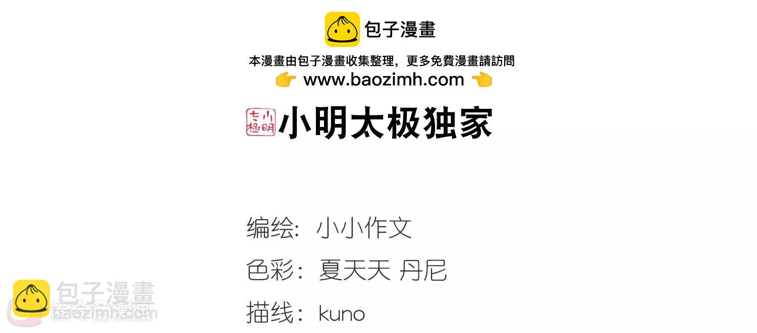 🍶穿越西元3000后 第622话  脱困1 第2页